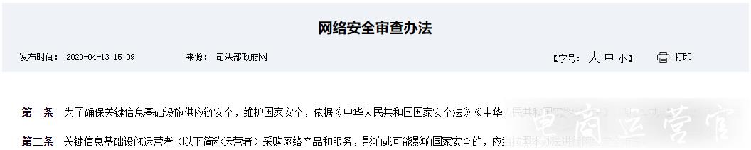 重拳出擊！不止滴滴-還有這些APP被網(wǎng)信辦審查